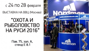 Приглашение на выставку Охота и рыболовство на Руси 2016